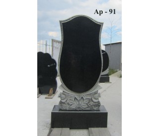 Ар-91
